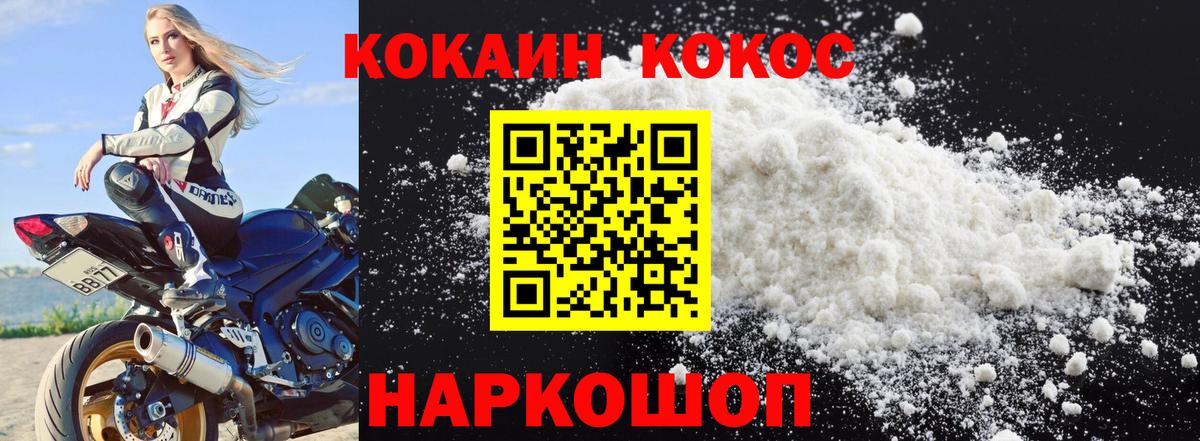 COCAIN 98%  Вход с VPN  Cocaine VHQ  Касимов 