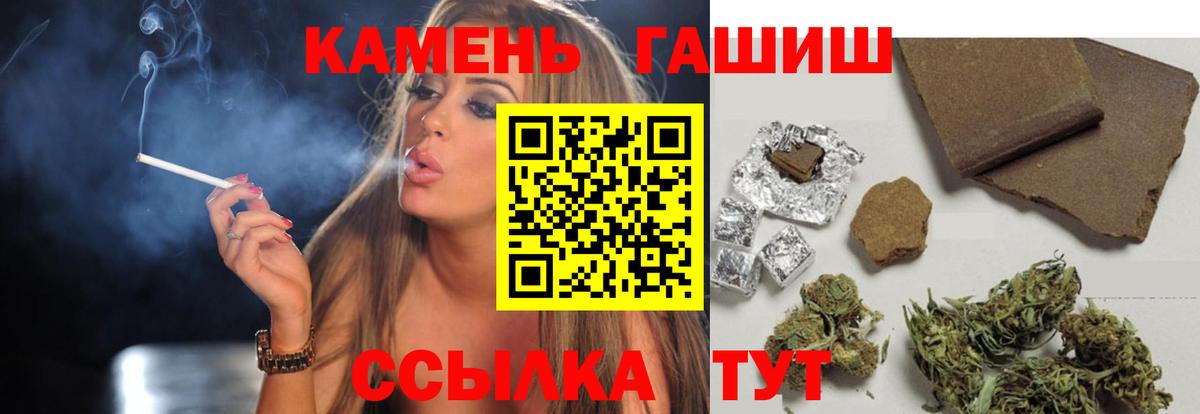 Касимов  ГАШИШ Ice-O-Lator  ГАШ  ГАШ хэш  Вход с VPN 