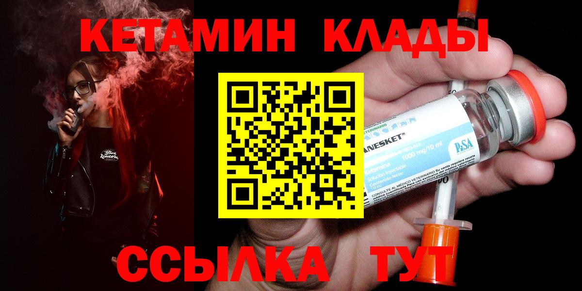 Касимов  Кетамин ketamine  Вход с VPN  Кетамин VHQ 
