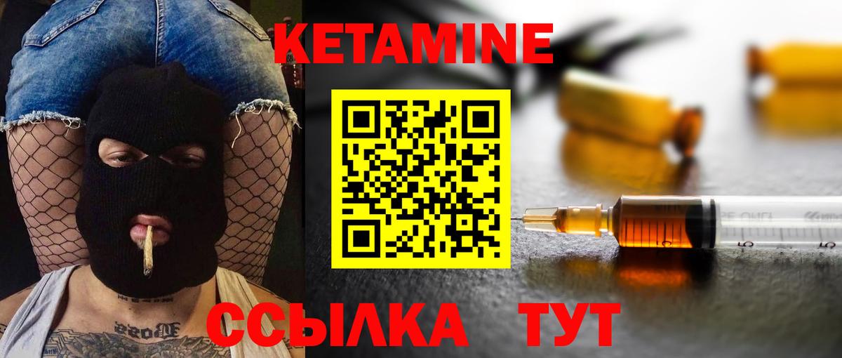 Кетамин ketamine Касимов
