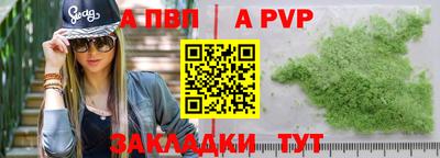 spice Беслан