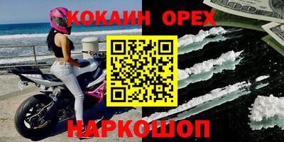 кокаин Бийск