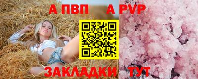 apvp Берёзовский