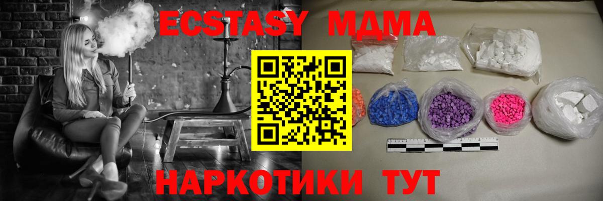 Касимов  МДМА VHQ  Вход с VPN  МДМА VHQ 