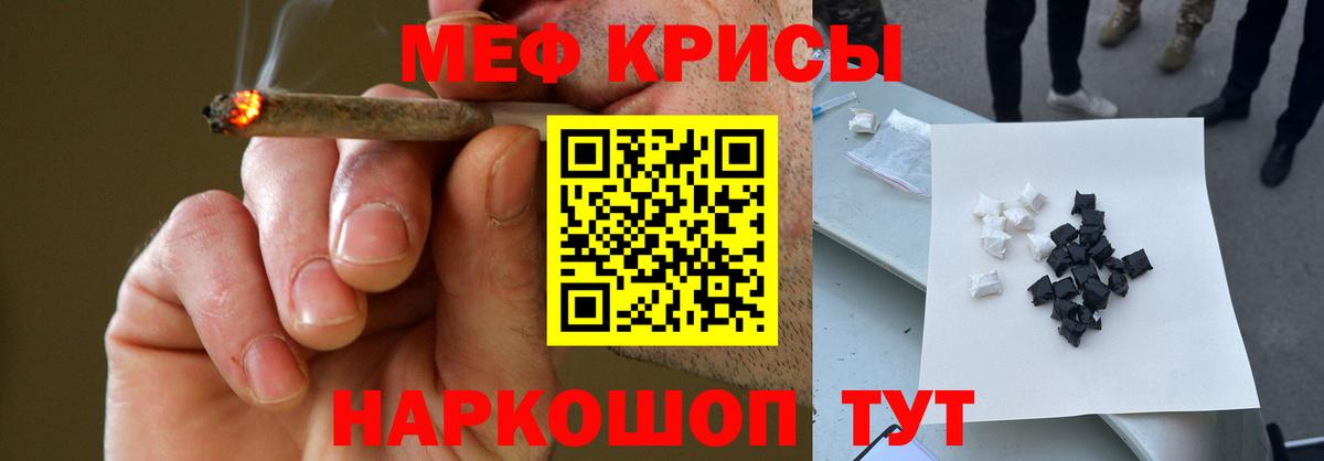 Касимов  МЯУ-МЯУ mephedrone  Меф  Мефедрон кристаллы  Вход с VPN 