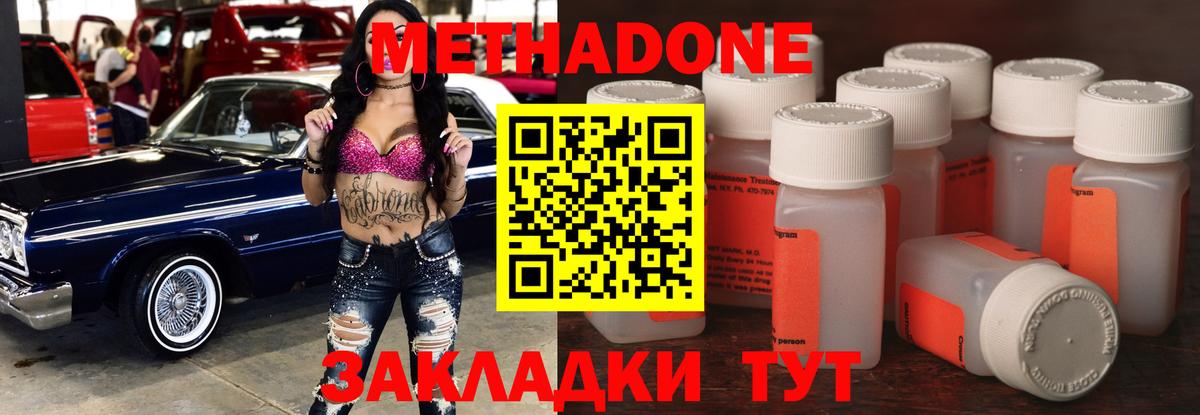 Метадон methadone  Вход с VPN  Касимов 