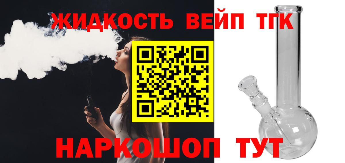 Дистиллят ТГК Wax  Вход с VPN  Касимов 